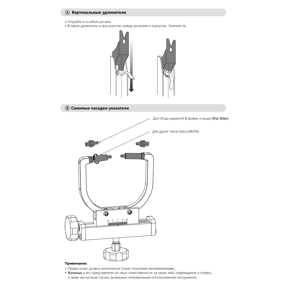 Birzman Wheel Truing Stand Universal