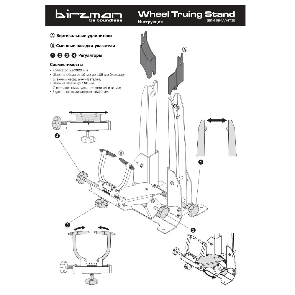 Birzman Wheel Truing Stand Universal